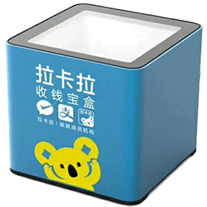 福泉拉卡拉收款宝盒
